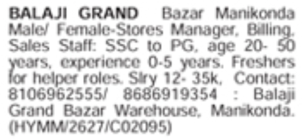 Retail and Warehouse Staff Job Vacancies