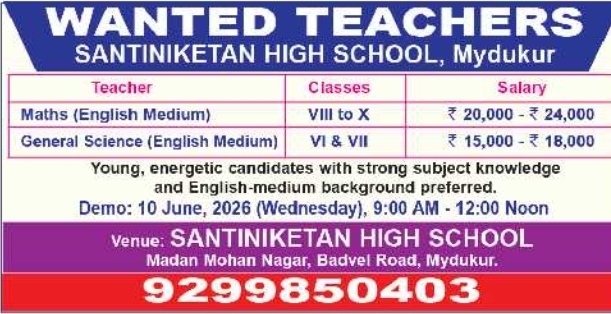 Santiniketan High School: Teacher Walk-ins