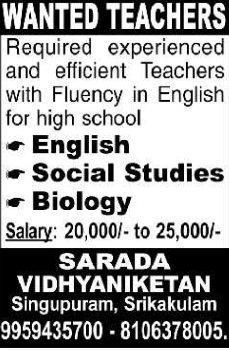 Sarada Vidhyaniketan: High School Teacher Openings