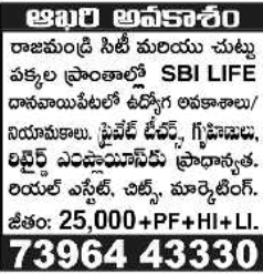 SBI Life Advisor Job Openings in Rajahmundry