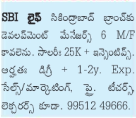 SBI Life Secunderabad Development Manager Recruitment