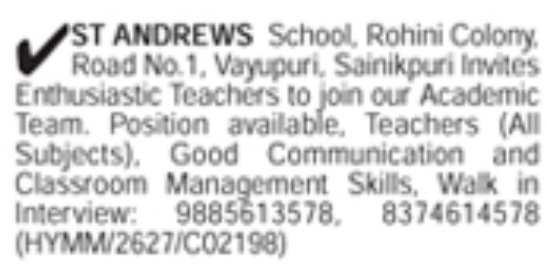School Teacher Job Vacancy