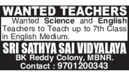 Science and English Teacher Job Vacancies