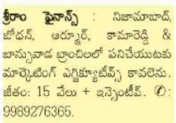 Shriram Finance: Marketing Executive Openings