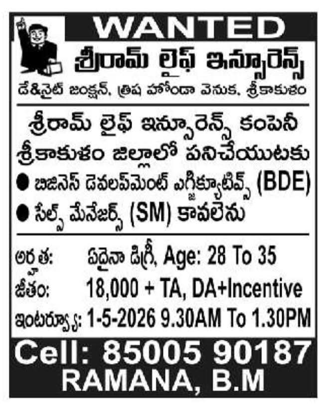 Shriram Life Insurance Srikakulam: Recruitment for BDE and Sales Managers