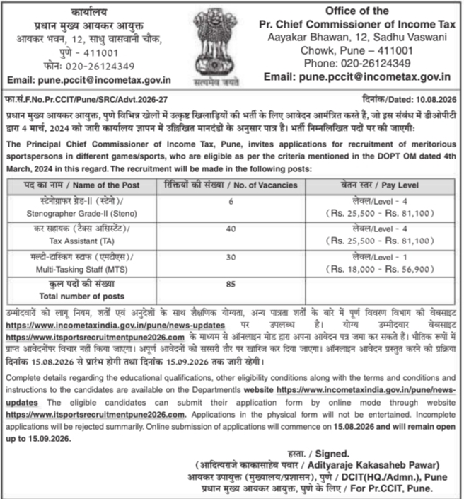 Sports Quota Recruitment Notice by Income Tax