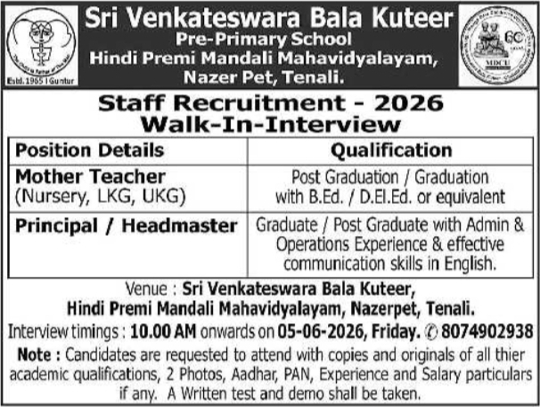 Sri Venkateswara Bala Kuteer Staff Recruitment
