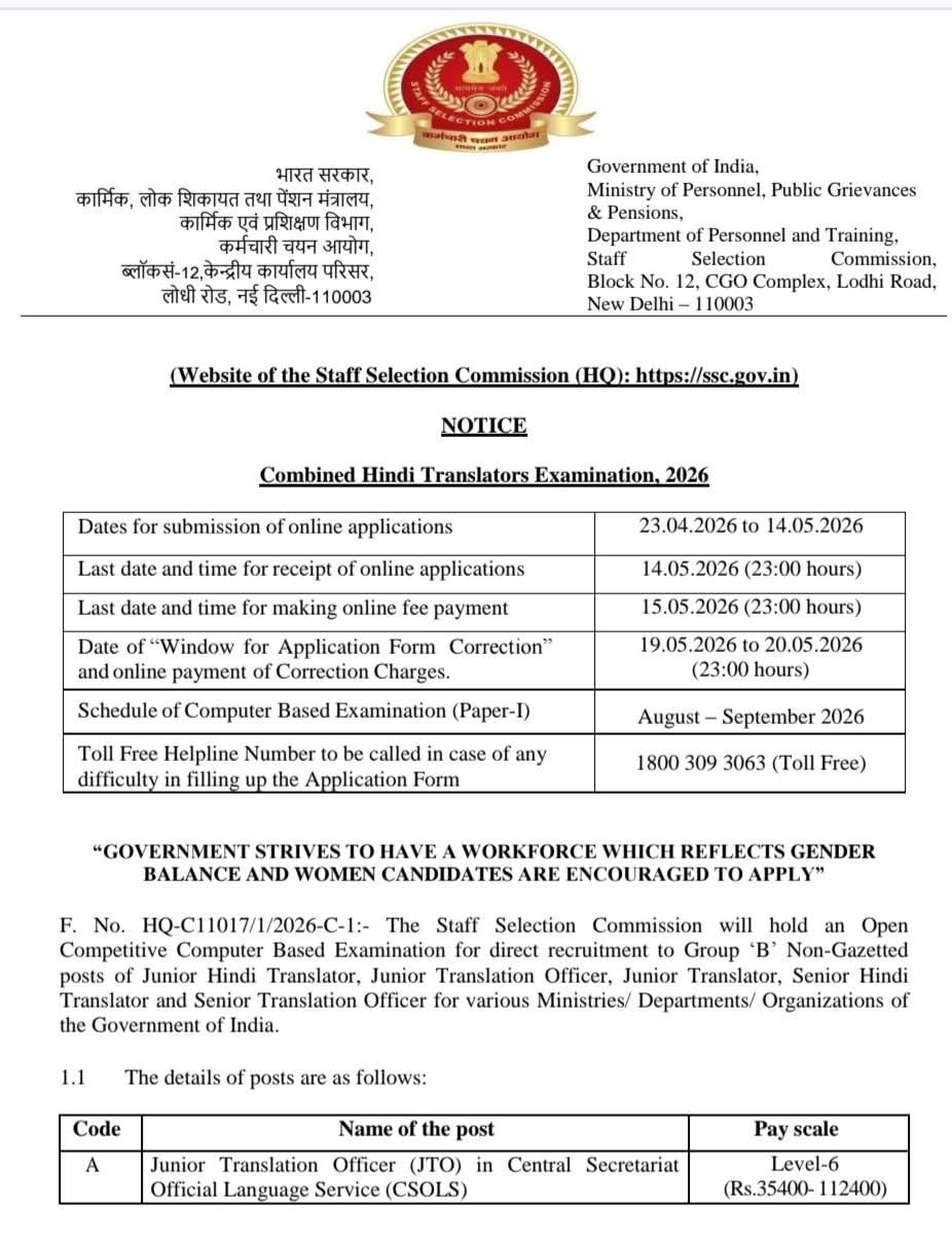 SSC Combined Hindi Translators Examination 2026 – Apply Now!