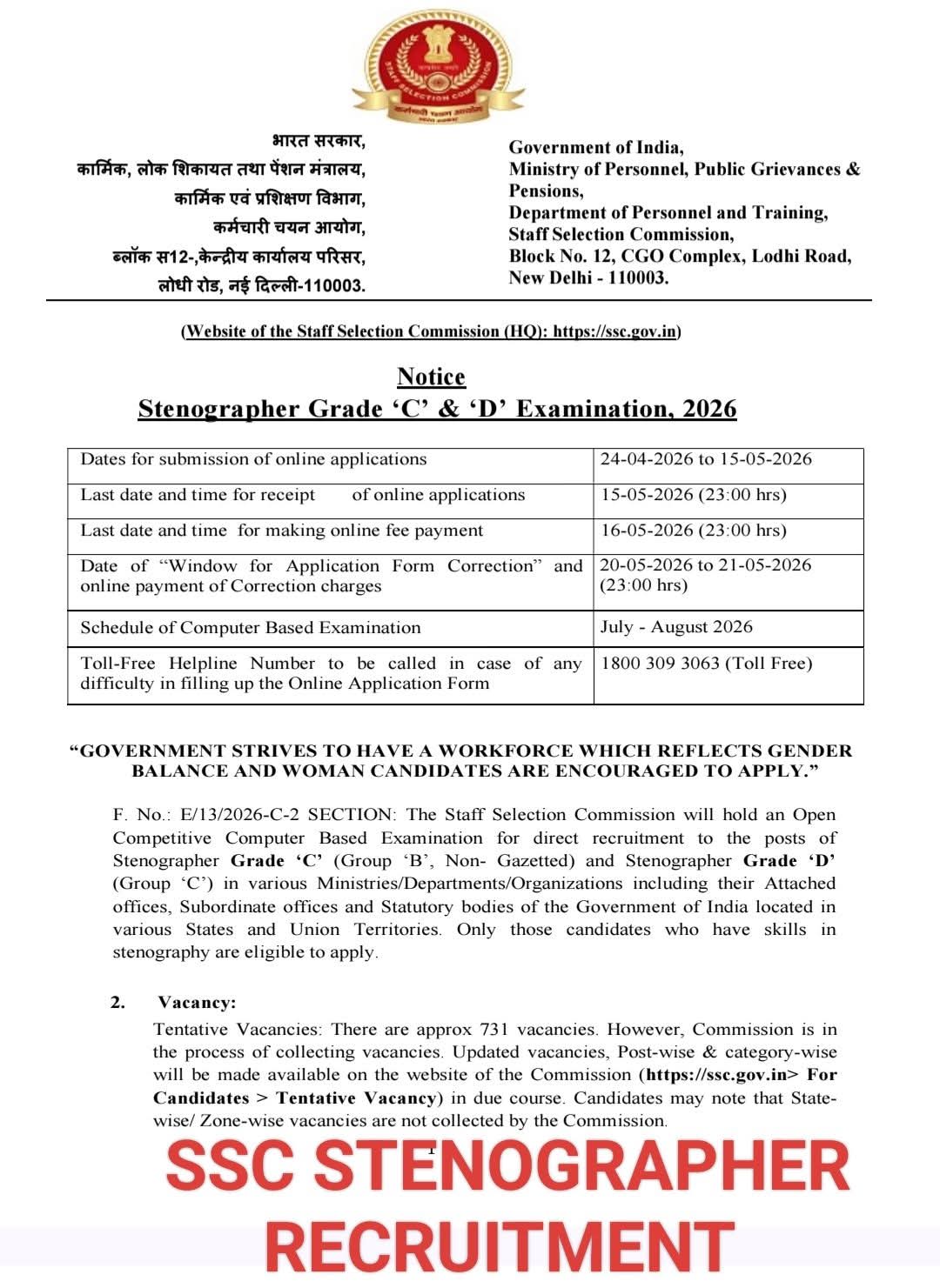 SSC Stenographer Grade ‘C’ & ‘D’ Examination 2026