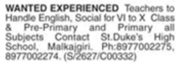 St. Duke's High School Teacher Vacancies