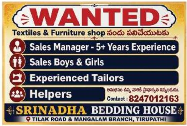 Staff Recruitment Notice at Srinadha Bedding House Tirupati