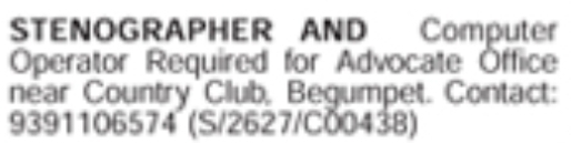 Stenographer and Computer Operator Job Vacancy
