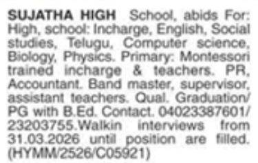 Sujatha High School is hiring for various positions