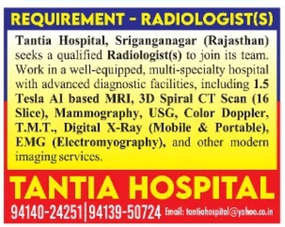 Tantia Hospital Recruitment: Radiologist Vacancy in Sri Ganganagar