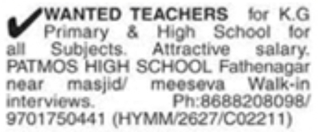 Teacher Job Openings at Patmos High School
