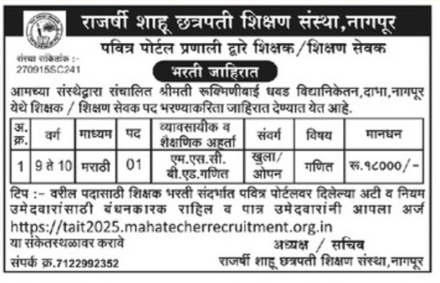 Teacher Recruitment at Rajarshi Shahu Chhatrapati Shikshan Sanstha, Nagpur