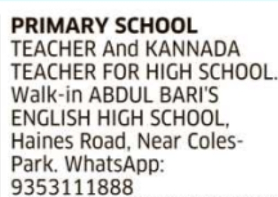 Teacher Vacancies at Abdul Bari's English High School