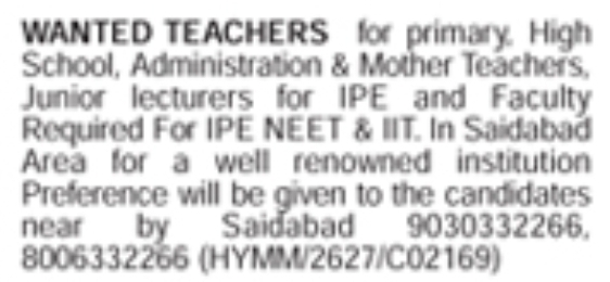 Teaching and Administration Staff Job Vacancy