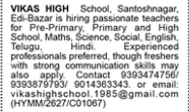 Teaching Vacancies at Vikas High School