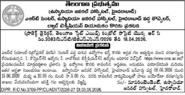 Telangana Govt: Osmania Hospital Recruitment