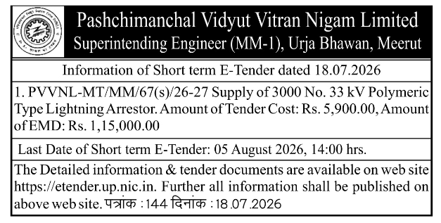 Tender Notice: Lightning Arrestor Supply at Pashchimanchal Vidyut Vitran Nigam