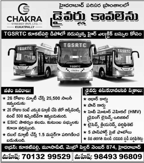 TGSRTC Electric Bus Driver Job Vacancy in Kukatpally