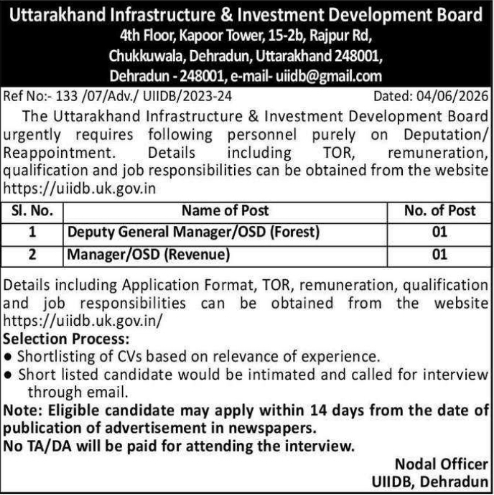 UIIDB: Deputation Recruitment Notice