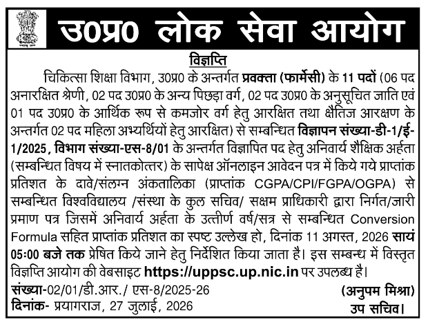 UPPSC Recruitment Notification for Pharmacy Lecturer