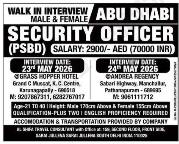 Urgent Hiring for Abu Dhabi