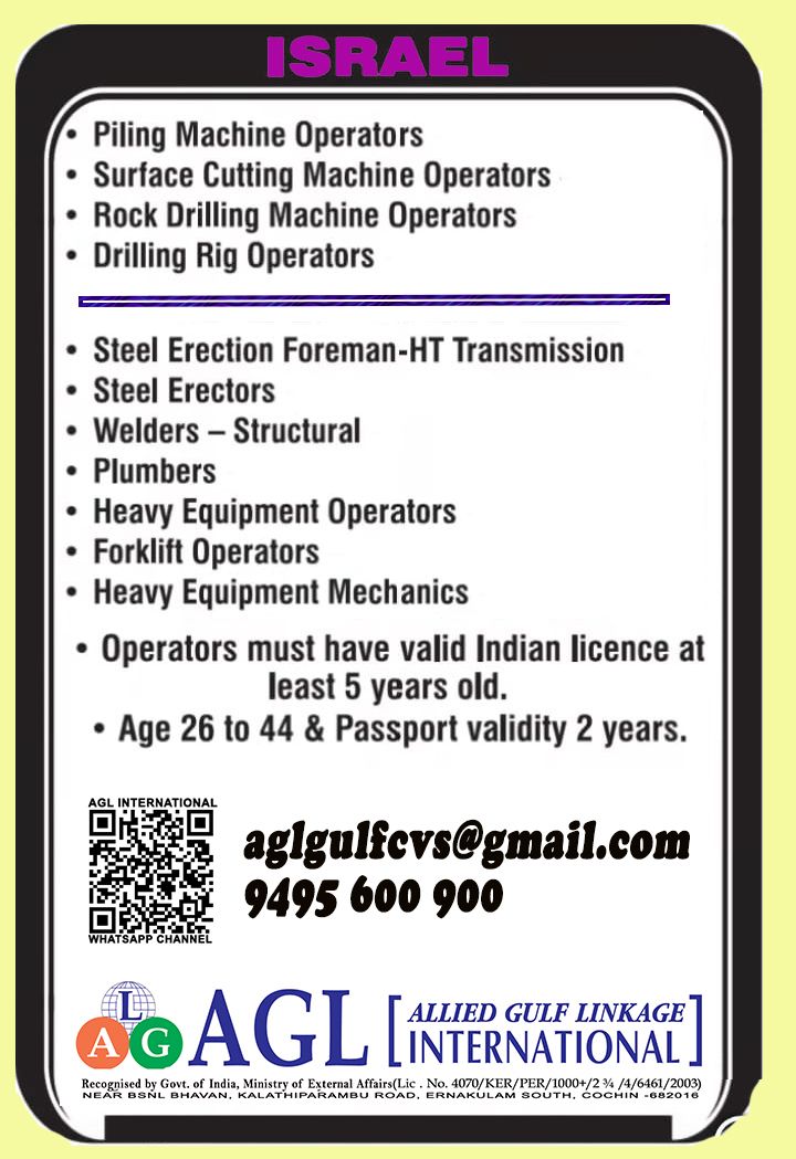 Urgent Hiring for Israel