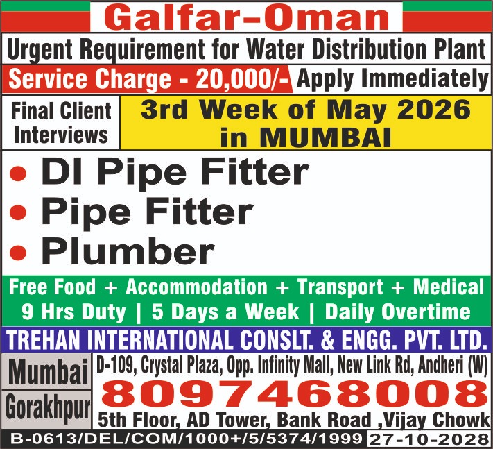 Urgent Hiring for Oman