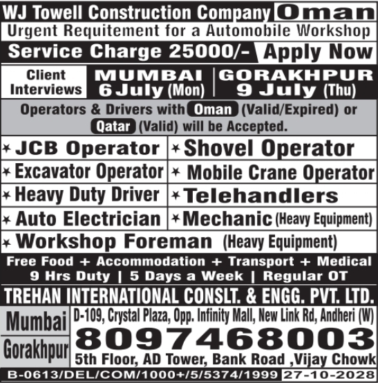 Urgent Hiring for Oman