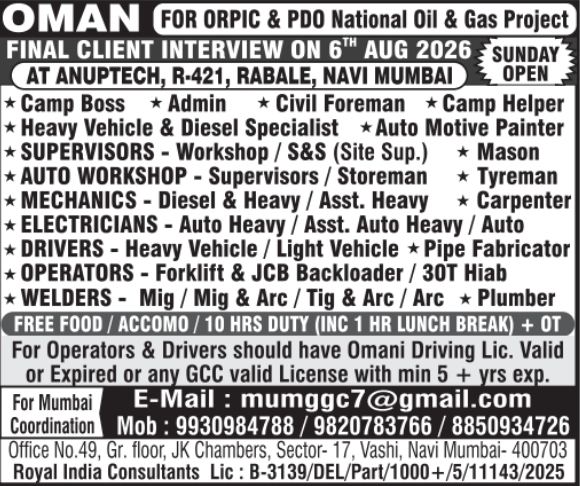 Urgent Hiring for Oman