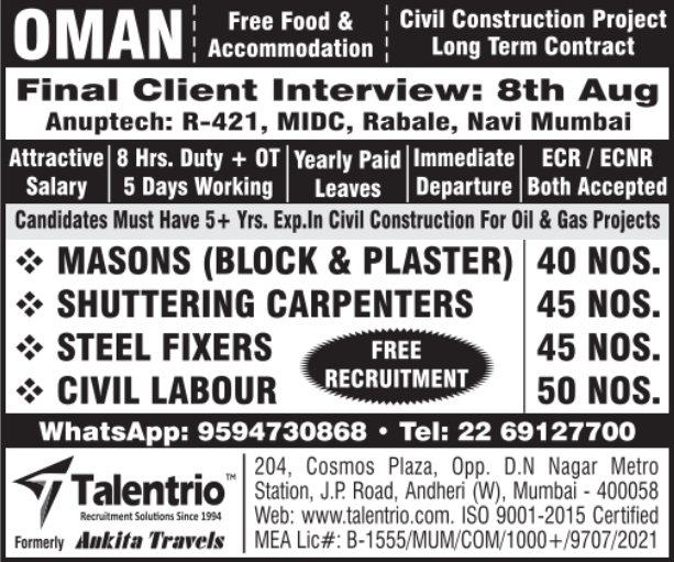 Urgent Hiring for Oman
