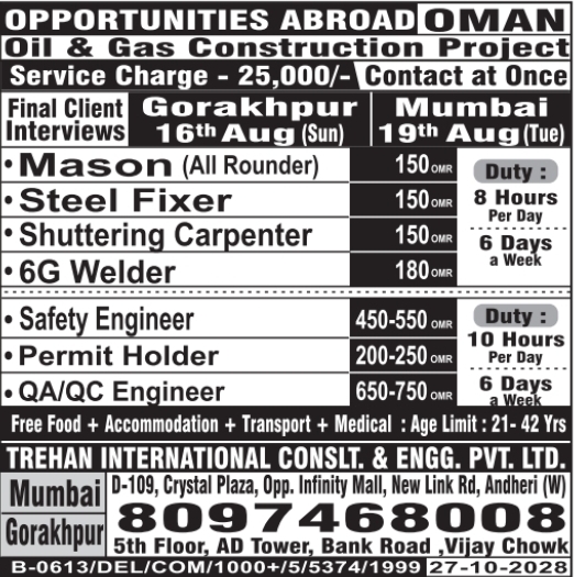 Urgent Hiring for Oman