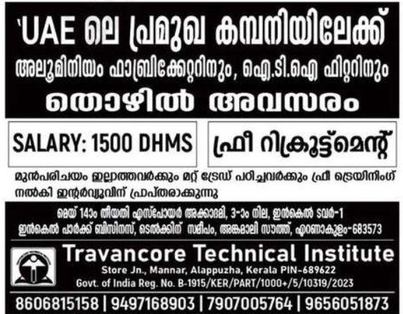 Urgent Hiring for UAE