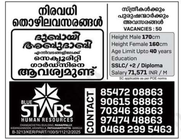 Urgent Hiring for UAE