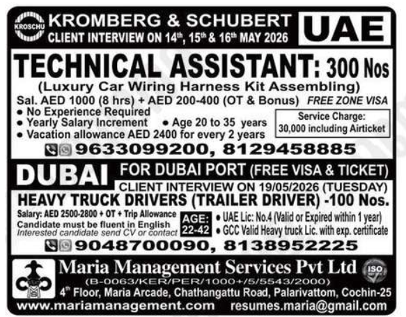 Urgent Hiring for UAE