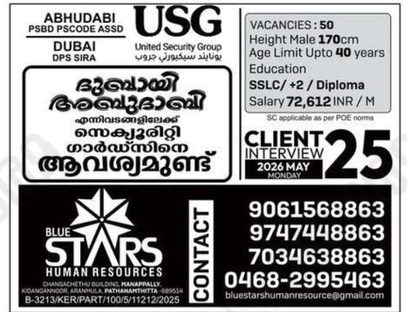 Urgent Hiring for UAE