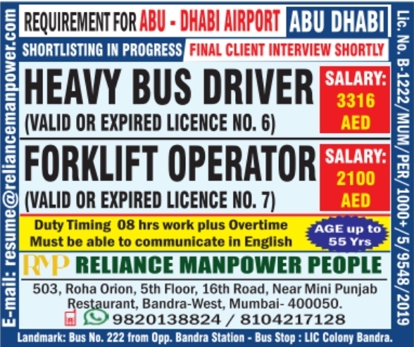 Urgent Requirement for Abu Dhabi