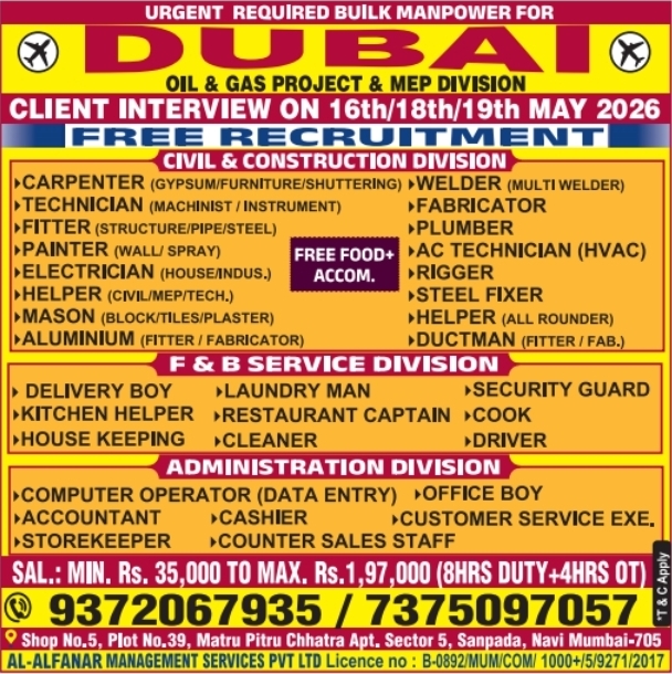 Urgent Requirement For Dubai