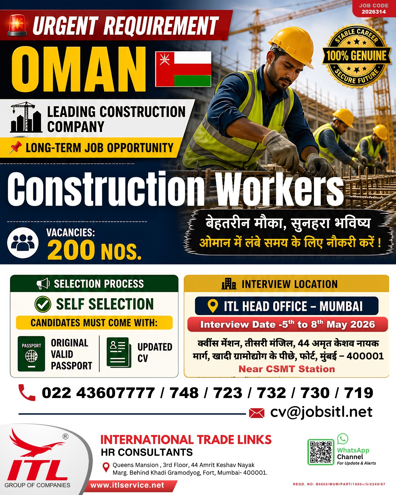 Urgent Requirement For Oman