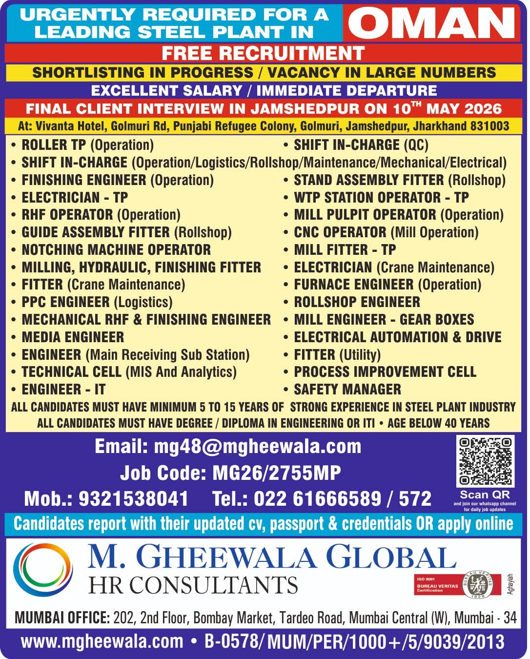 Urgent Requirement For Oman