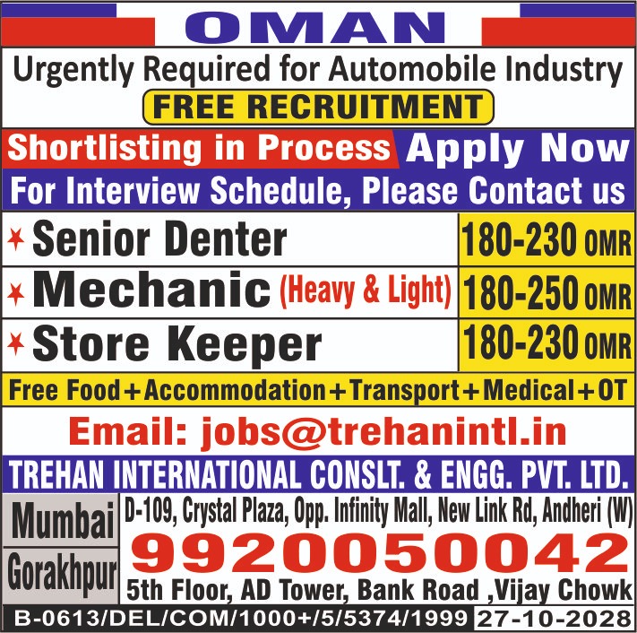Urgent Requirement For Oman