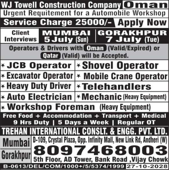 Urgent Requirement for Oman