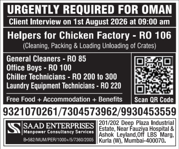 Urgent Requirement For Oman