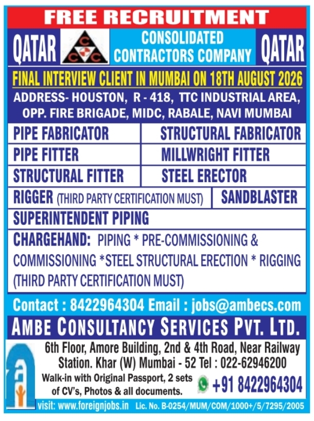 Urgent Requirement For Qatar