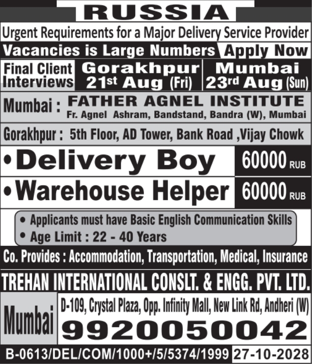 Urgent Requirement for Russia