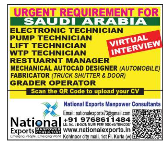 Urgent Requirement For Saudi Arabia