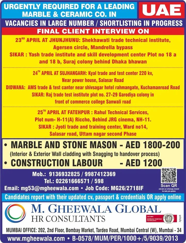 Urgent Requirement For UAE